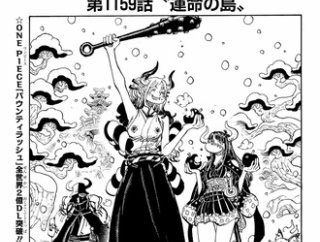 【ワンピース】1159話 感想...ガーリングやばい