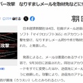 個人情報ダダ漏れキャンペーン開催中　1
