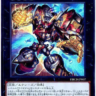 遊戯王OCGフラゲ】クラッシュ・オブ・リベリオンの収録リストと