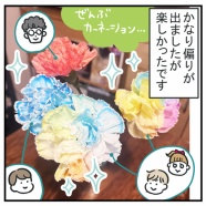 たまには花を買ってみる