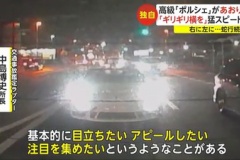 ポルシェが高速蛇行あおり運転「ギリギリ横を」理由は目立ちたい?