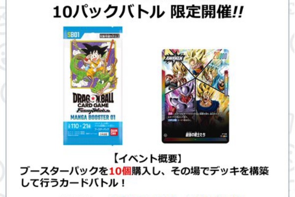 977,ワンピース　遊戯王　ドラゴンボール　呪術廻戦 遊戯王&ドラゴンボール通販予約情報局 - ワンピース