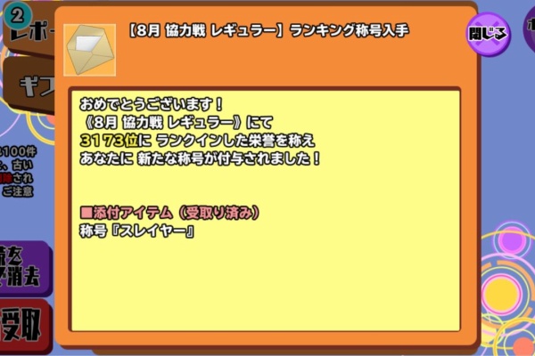 破戒父の趣味 主にffrkブログ スクスト