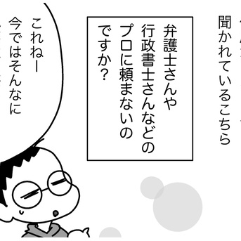 溺れる者はプロを掴む