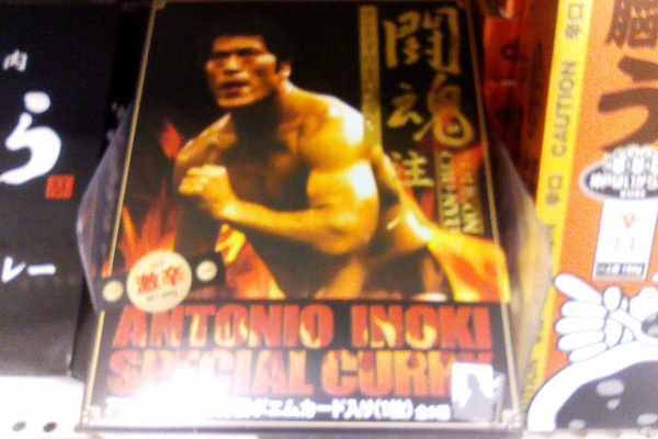 師匠 師範 ロッサの 福袋 10