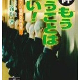 『2026新年2日特別 ZOOM坐禅会 25日(日)東京坐禅会ー松本自證師』の画像