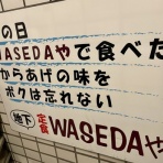 しょうが焼きに恋してる