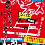 『４月２０日開催「こうじろフェスVol.21」(開館します)』の画像