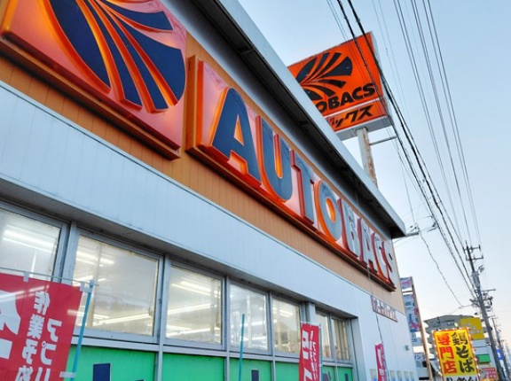 「オートバックス 小牧店」が2/24(火)～今秋まで一時閉店。店舗建て替えのため（小牧市小牧）