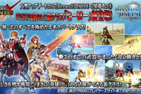 Pso2 Raied13 17年06月