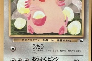 【ポケカ旧裏】拡張シート版のイラストって味わい深くていいよね