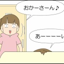 態度が一変して草