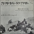 I Could Never Love Another（After Loving You）/アイ・クド・ネバ―・ラヴ・アナザー（The Temptations / テンプテーションズ）1968 ♯13