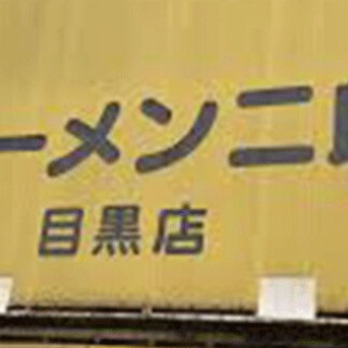 山本安朗さん　琵琶鉄焼　オブジェ 山奥の登り窯で焼く「南蛮焼」 | 文化 | Articles | Rural