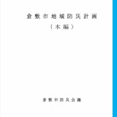 避難指示対象外の人