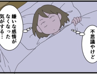 物は要らない親へのプレゼント【13】理解が深まったことで…