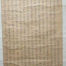 神祖碑文の写しの肉筆幅