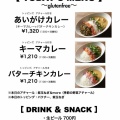 明日の祝日（4/29）は【カレーランチ@オカヴィラージュ】です✨🍛✨