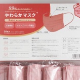『わたしがこの血色マスクをリピ買いした理由』の画像