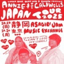 Annie & The Caldwellsレポ
