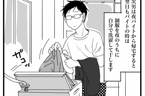 ナイフみたいにとがってら 終わりかけ反抗期男子と天然男子とアラフィフ母の日常コミックエッセイ Powered By ライブドアブログ