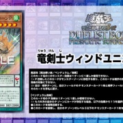遊戯王OCG】元より強くなった竜剣士ウィンドユニコーンP : スター
