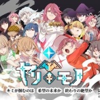 「成人向けゲームを大ヒットさせて、とんでもない売り上げが入ったぞー！」→最悪すぎる結果になり、「売り上げ0円だけど、多額の税金を払え」という状況になって絶望