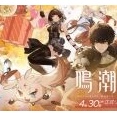 ARPG『鳴潮』2周年イベントにて主催者のキグルミが観客の所持品をふっ飛ばしてしまう。しかし・・・