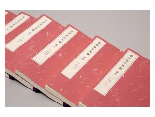 「香淳皇后実録」　宮内庁HPに公表