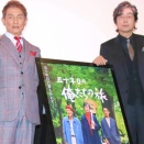 伝説のドラマが銀幕で完結!?カースケとオメダが語る50年の絆／『五十年目の俺たちの旅』中村雅俊(監督/主演)田中健(主演)公開記念舞台挨拶レポート@ミッドランドスクエアシネマ(2026.1.11)