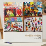 片づけの向こう側～奇跡の3日片づけ&夢をかなえる7割収納～