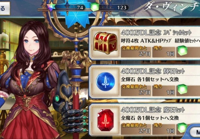 【FateGO】ショップに呼符等追加！神アプデと高評価【Grand/Order】