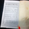 和本明治26年（1893）「通俗絵入坂東観世音霊場記/秩父観世音霊場記」2冊/永井俊太郎/古書/銅版摺り