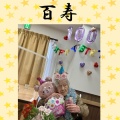 百寿のお祝い🎊
