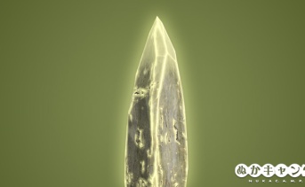 ウルトラサイトのかけら(大)