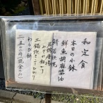 三毛猫ランチ２