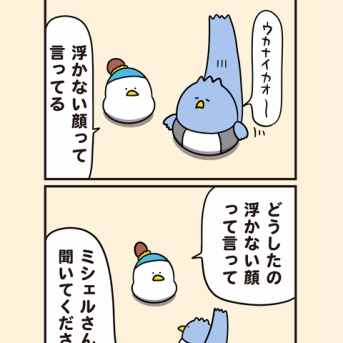 満たされない物