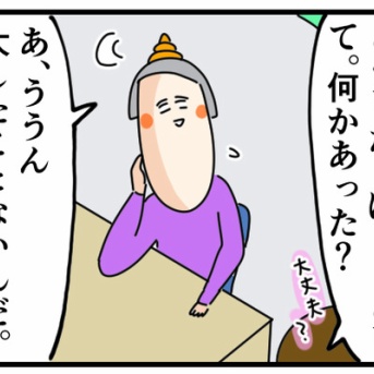 ホンマに大したことないから、、そう言って午後にぼーっとしてる人