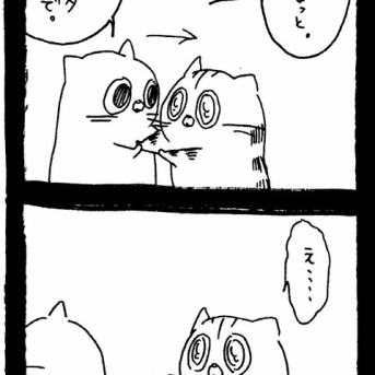捨てないで