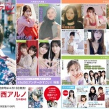 『[イコラブ] 本日4/15発売『EX大衆5・6月合併号』大場花菜・野口衣織・本田珠由紀  掲載【ノイミー】』の画像