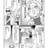 「初めての自分」になってみた話 （中編）