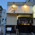 さいとう武次郎の日記【倉敷市議会議員】