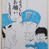 日ハム木田2軍監督、多田野コーチについて「普段は温厚だが野球の話になると誰よりも熱くなる」