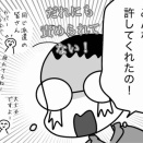 バットデイ　イズ　グットデイ