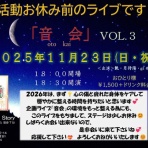 癒え待ちの月‐イエマチノツキ‐
