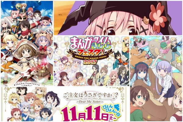 こんなものがあってだな きららフェスタ