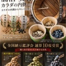 あなたはどの豆派？