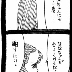 ﾈｺﾁｬﾝのﾆﾝｹﾞﾝ育成日記