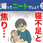 ダンナ様は安月給
