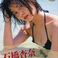 石橋杏奈 ビキニ画像！若い頃のかわいさと美ボディがたまらない！